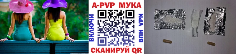 APVP Соль  хочу   Абаза 