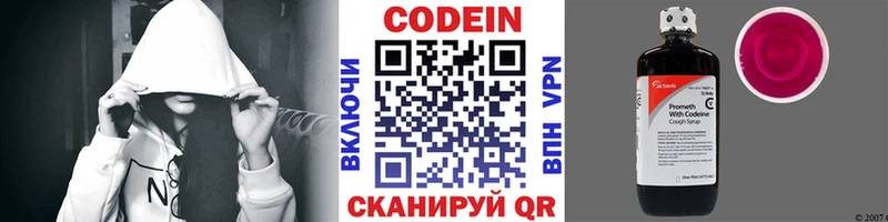 купить наркотик Абаза shop как зайти Кодеиновый сироп Lean Purple Drank
